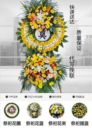 山东青岛平度市田庄镇张舍村花圈代送